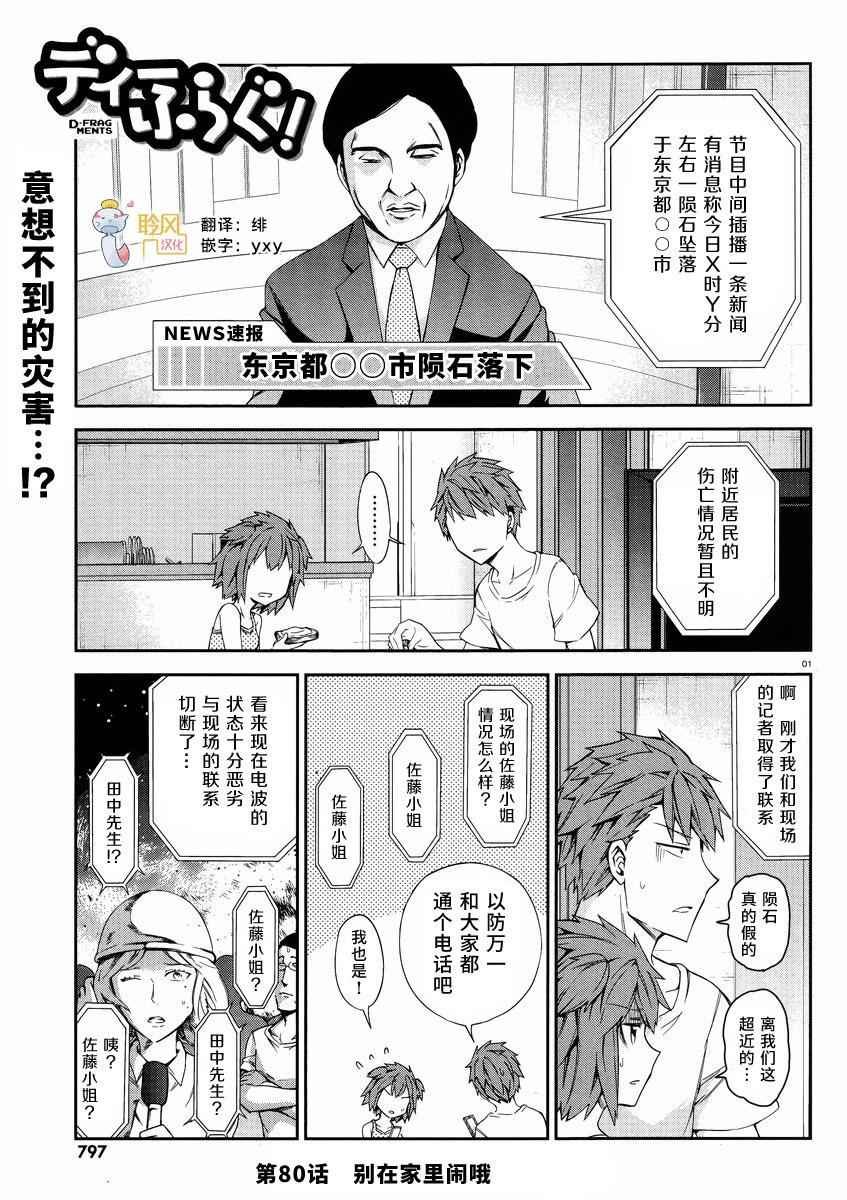 第80话