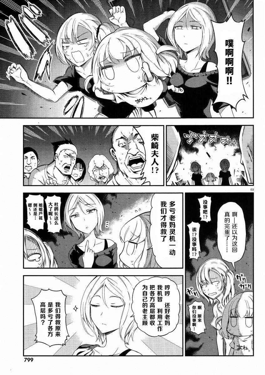 第80话