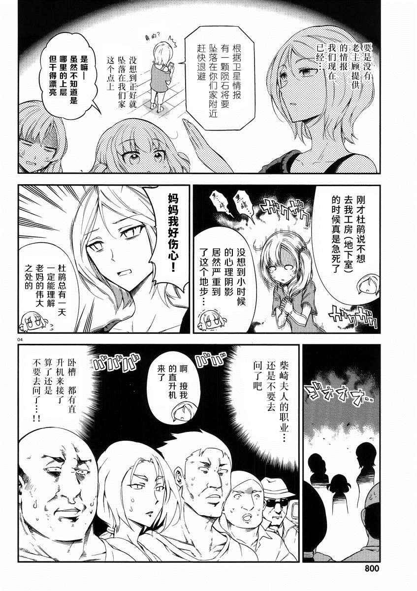 第80话