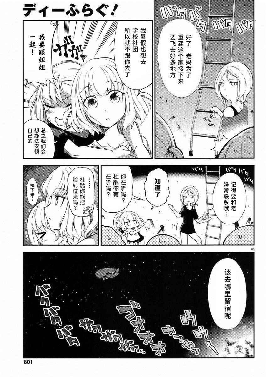 第80话