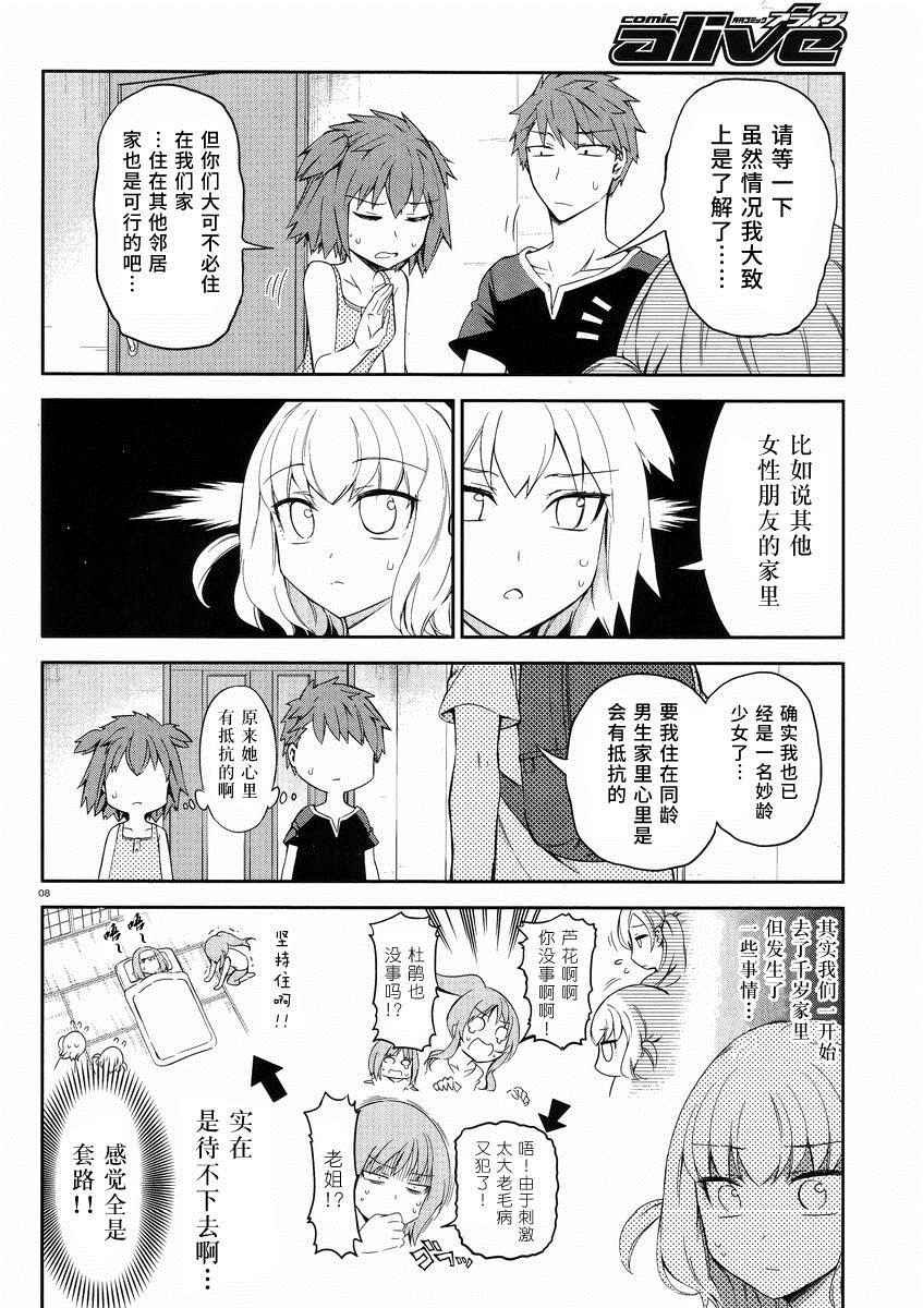 第80话