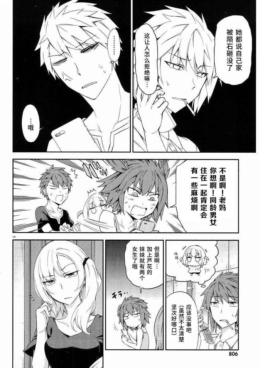 第80话