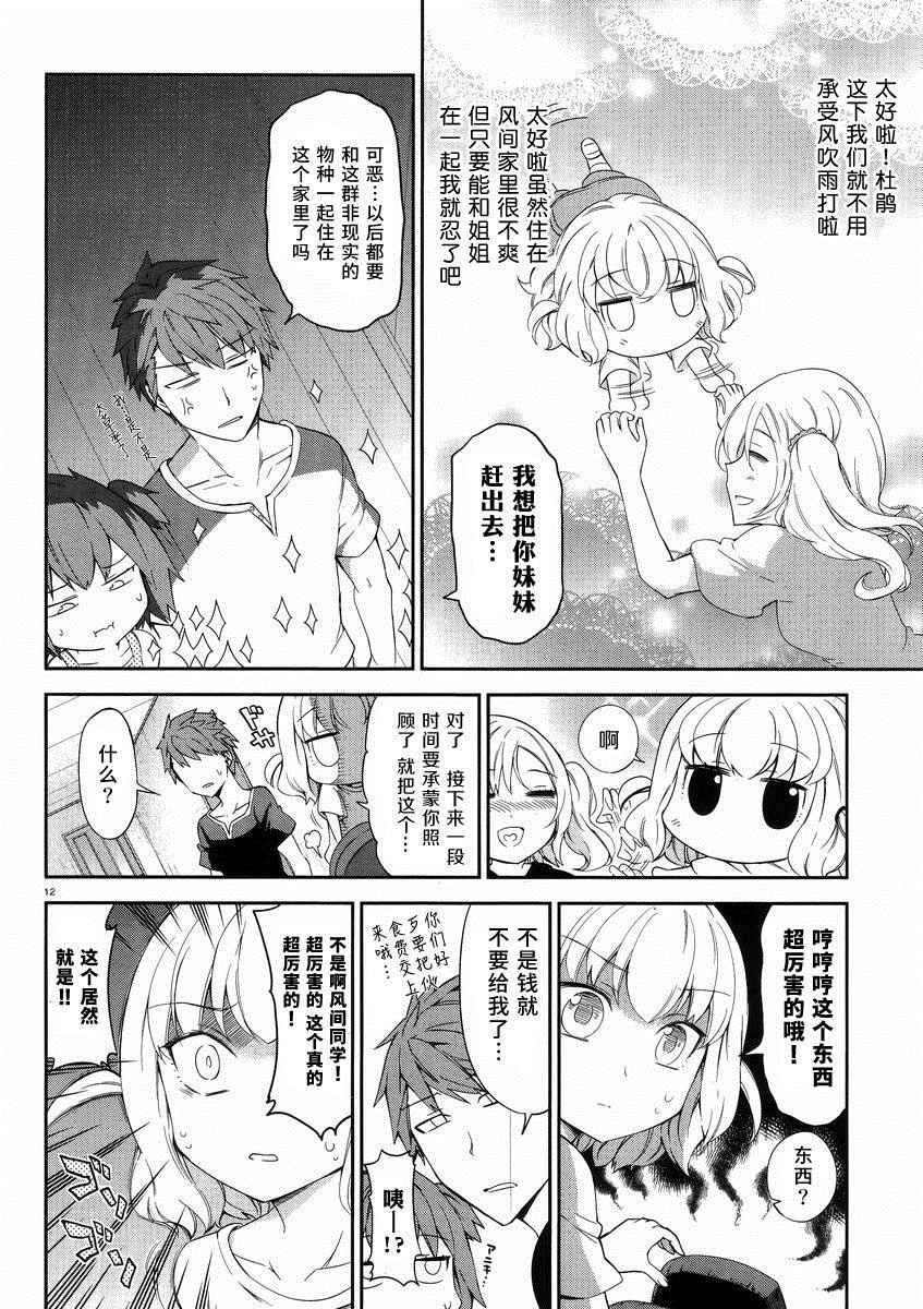 第80话