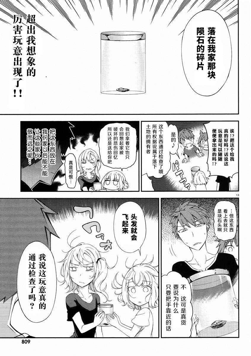 第80话