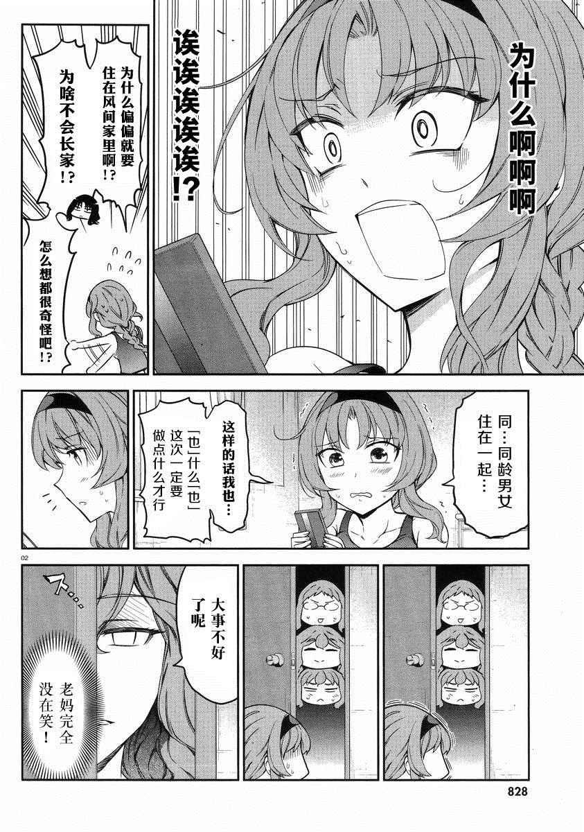 第81话