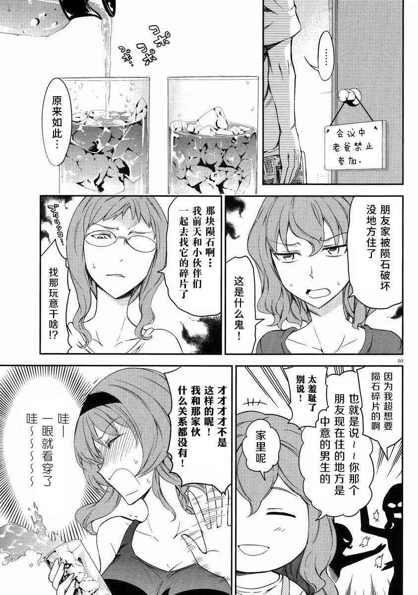 第81话