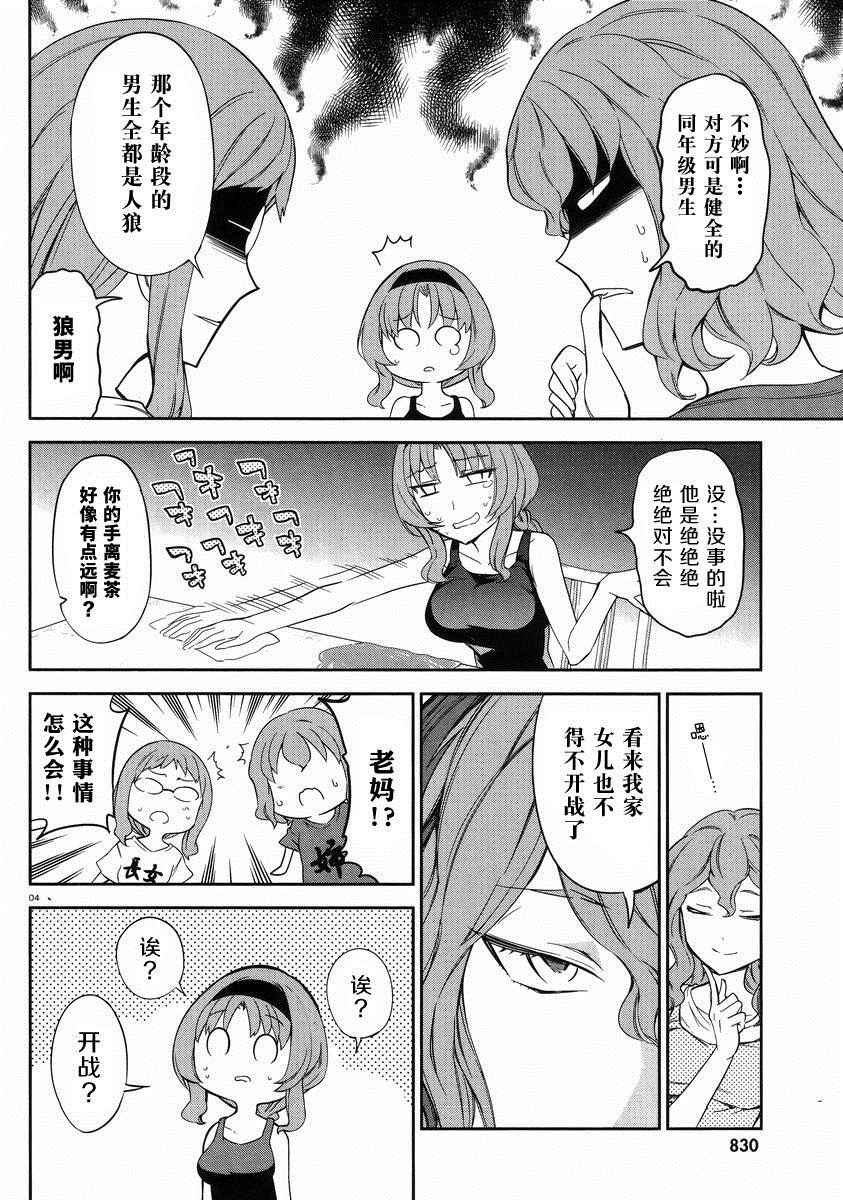 第81话