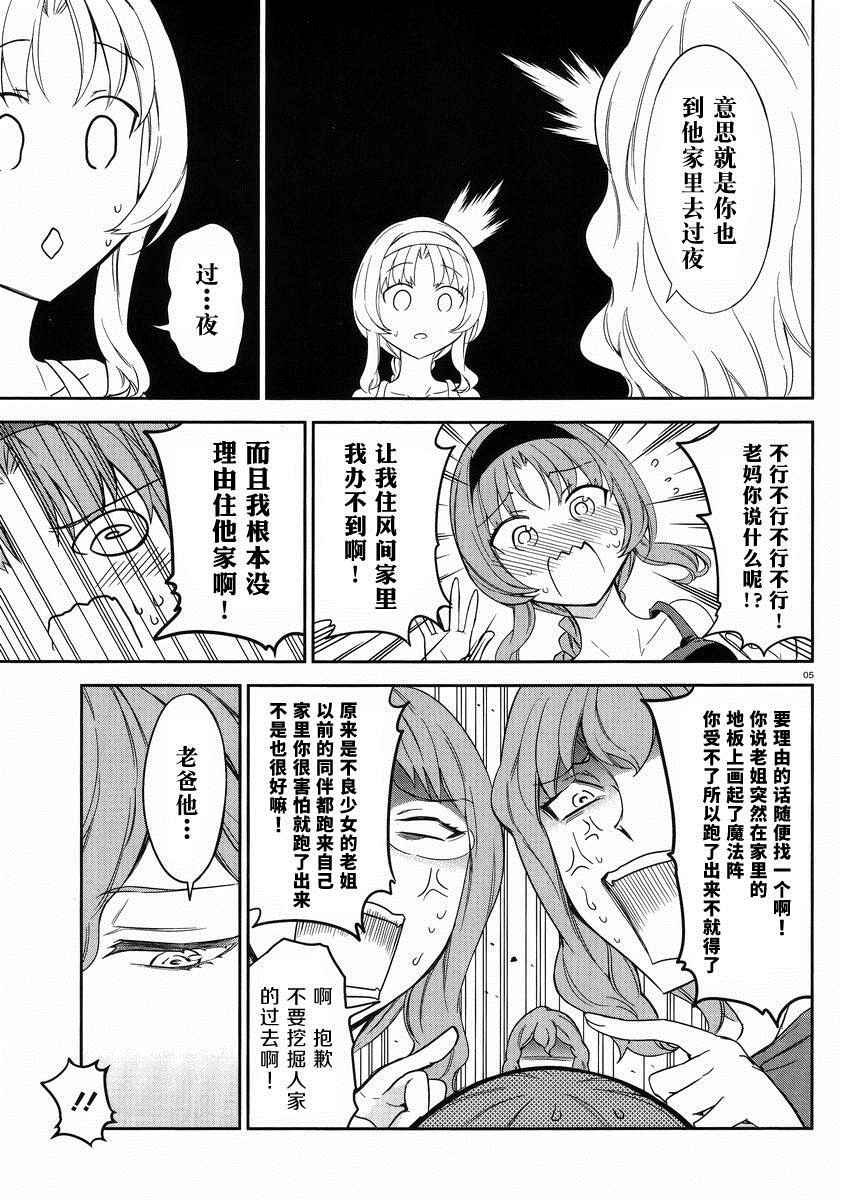 第81话