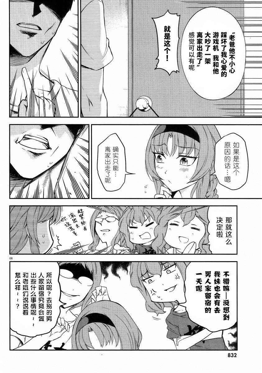 第81话