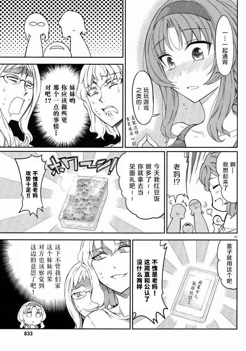 第81话