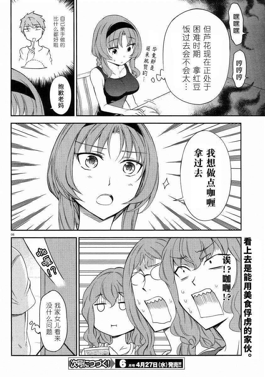 第81话