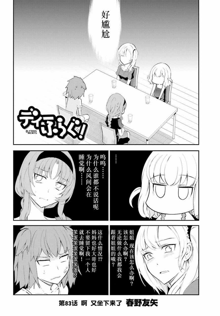 第83话