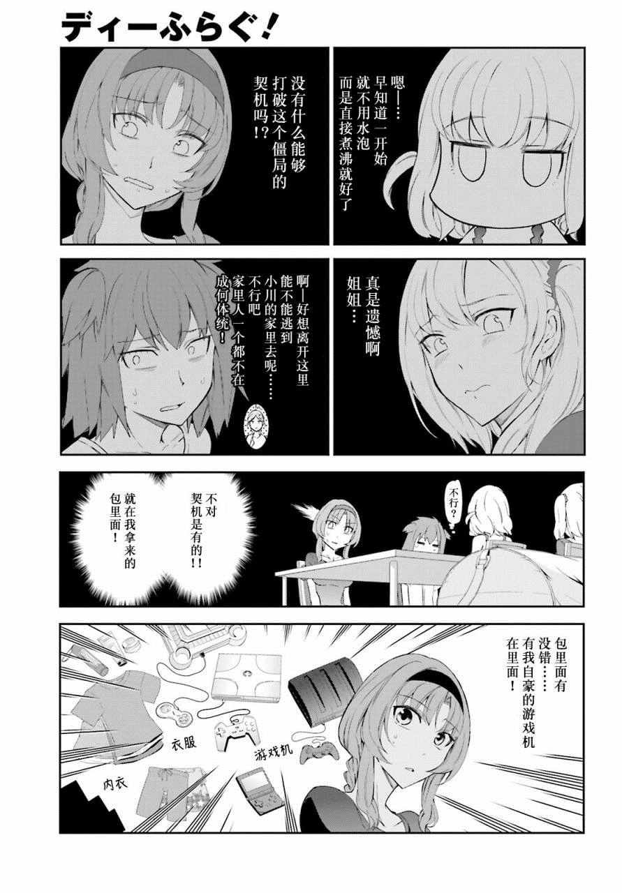 第83话