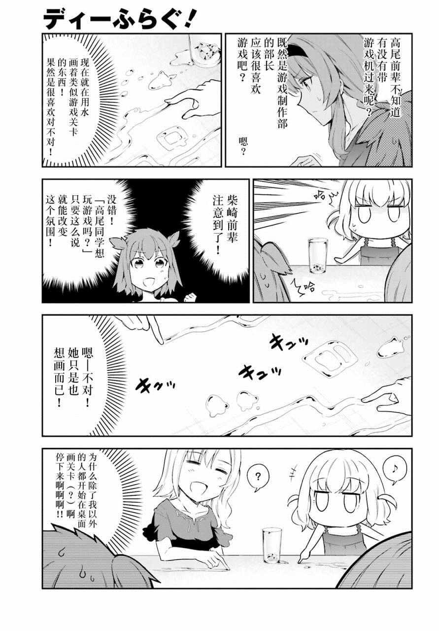 第83话