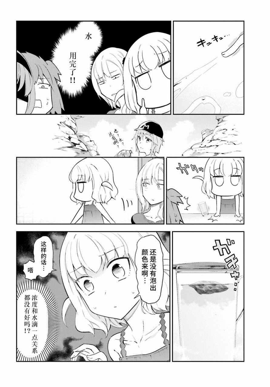 第83话