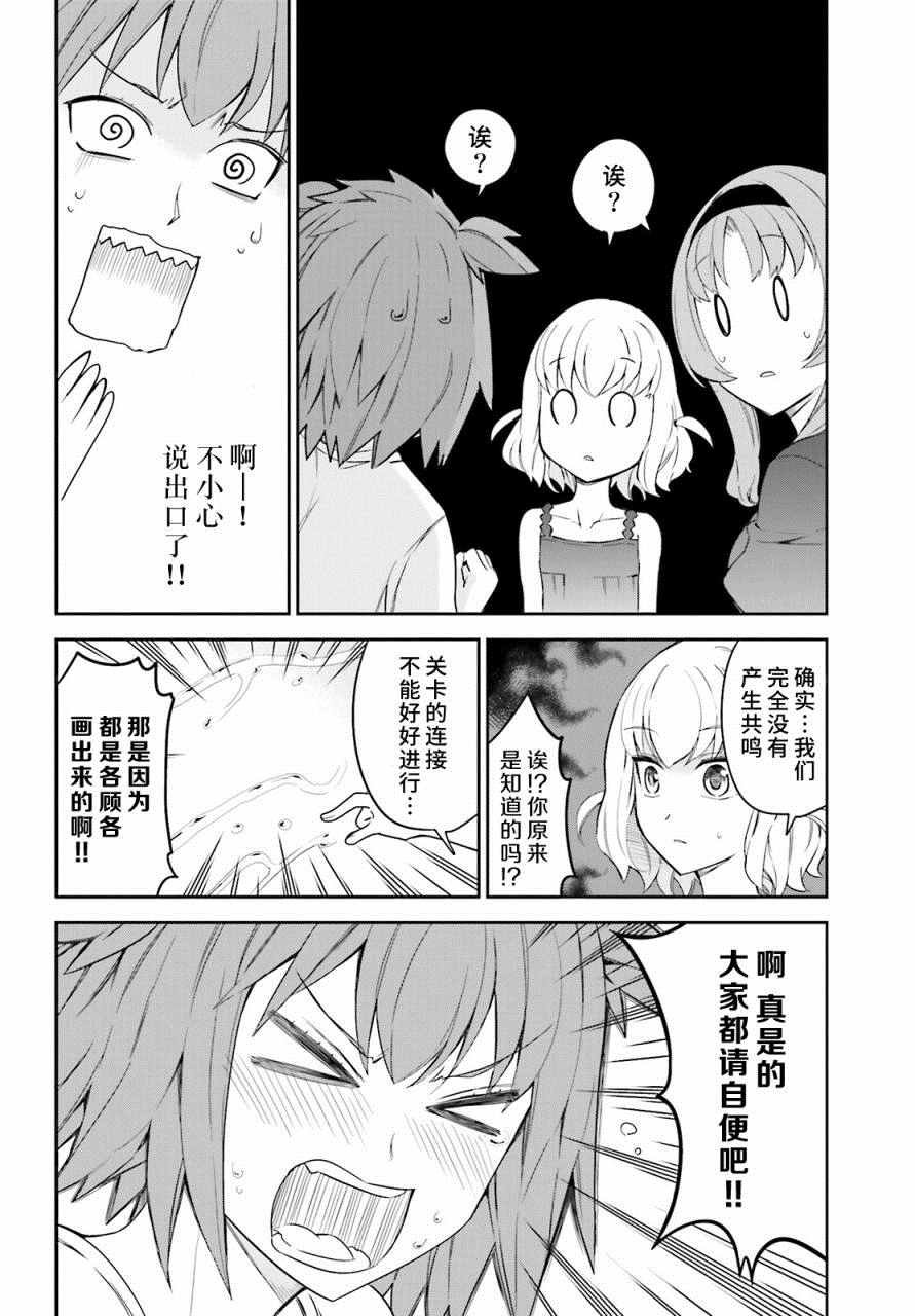 第83话