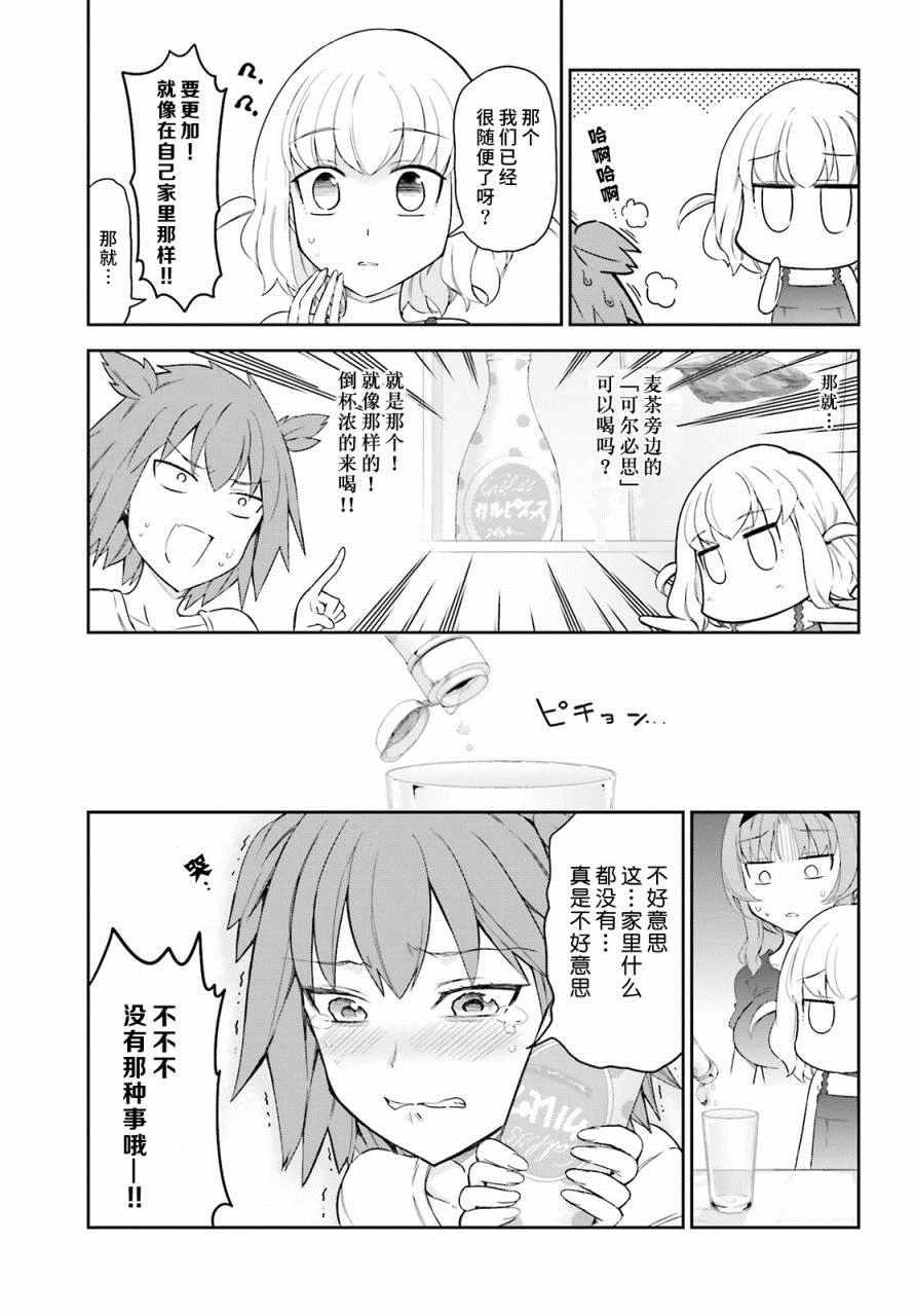 第83话