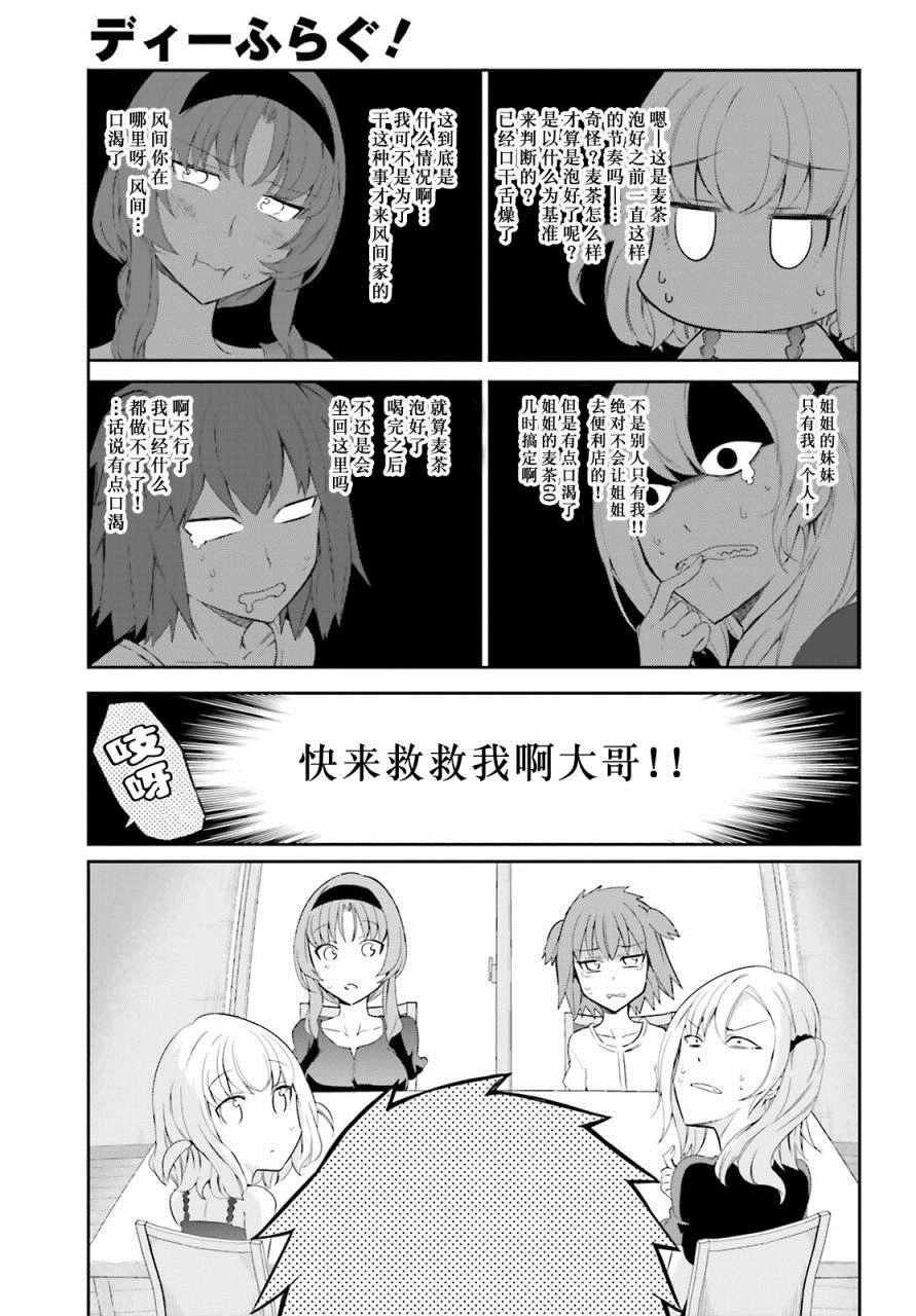 第83话