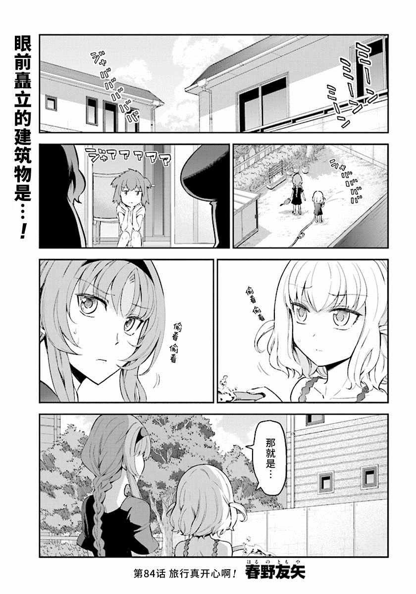 第84话