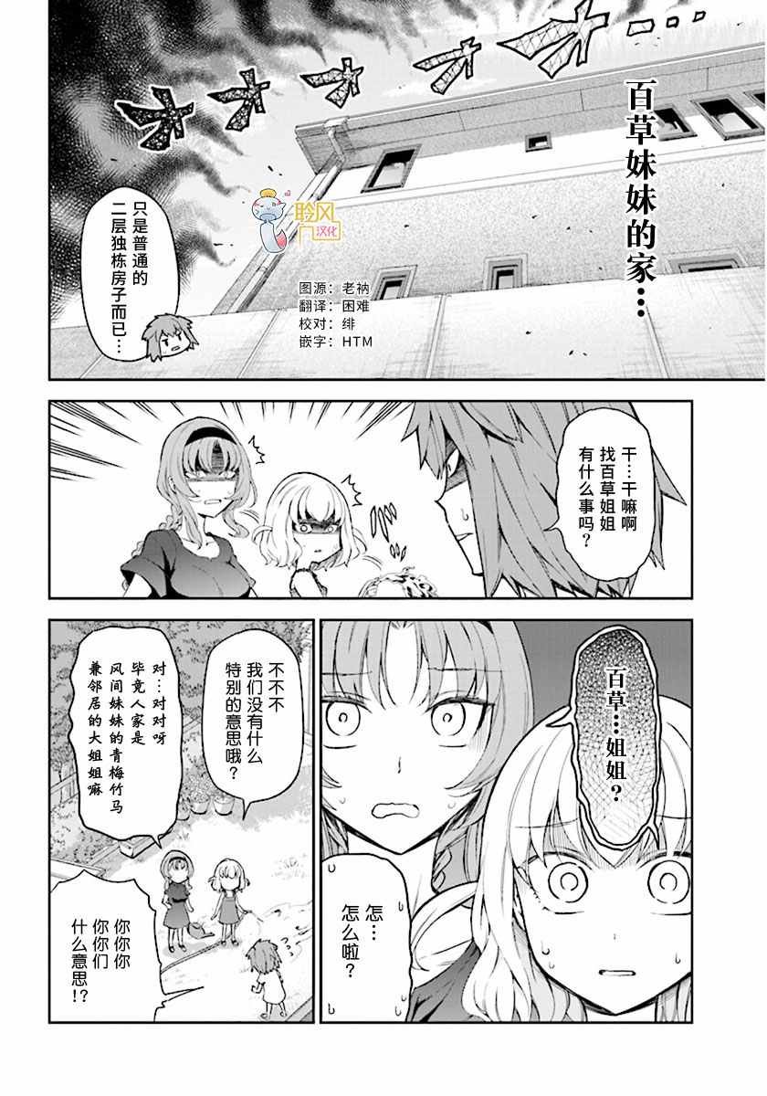 第84话