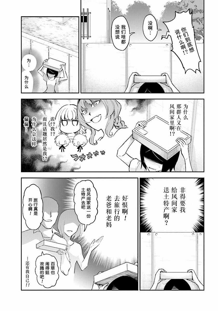 第84话