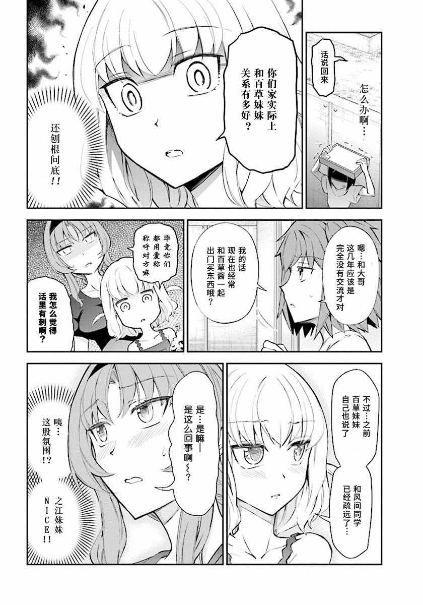第84话