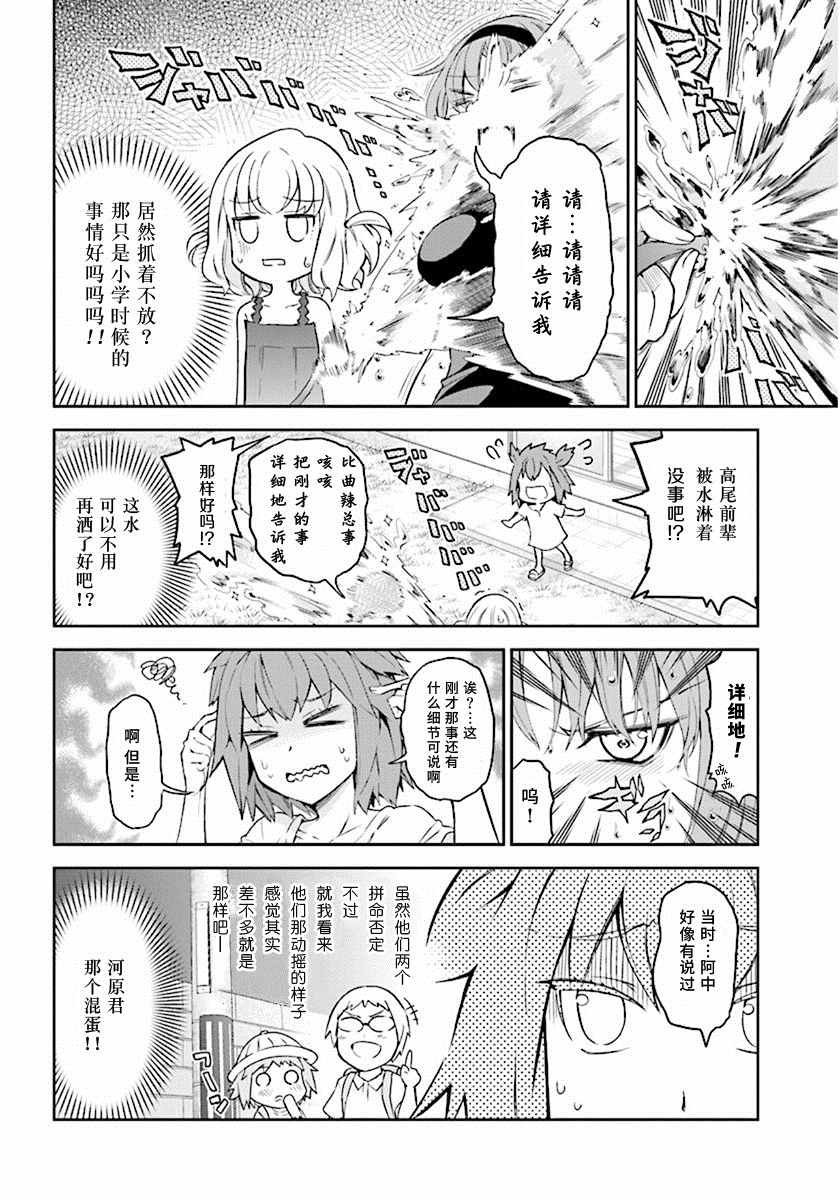 第84话
