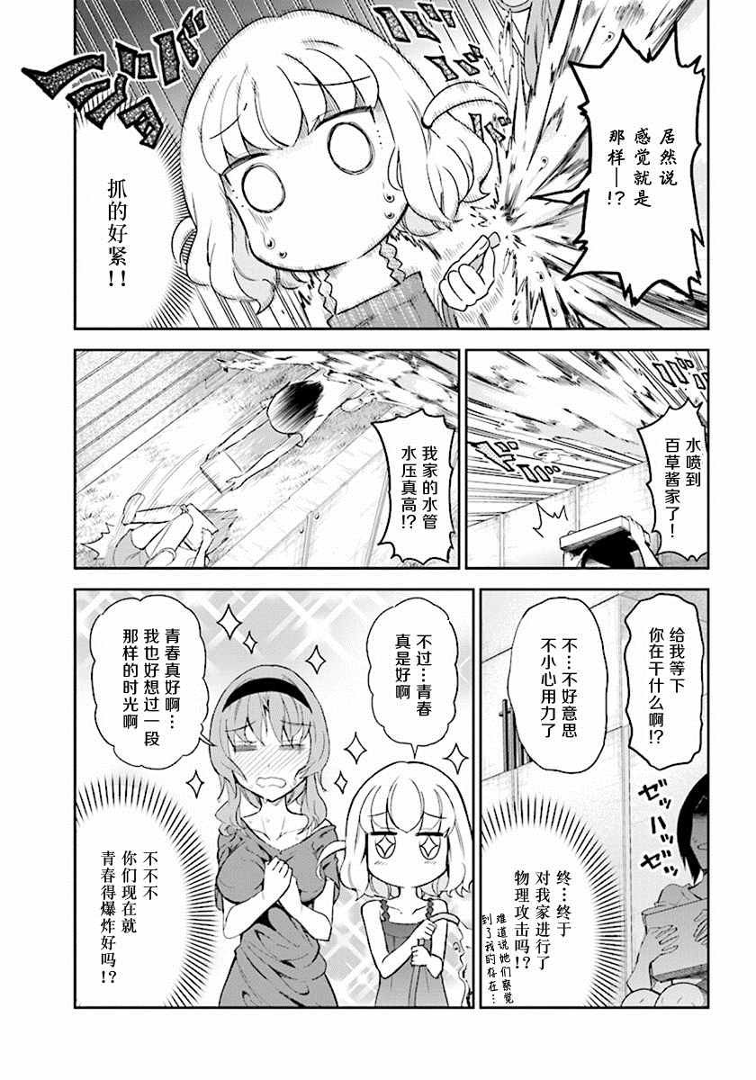 第84话