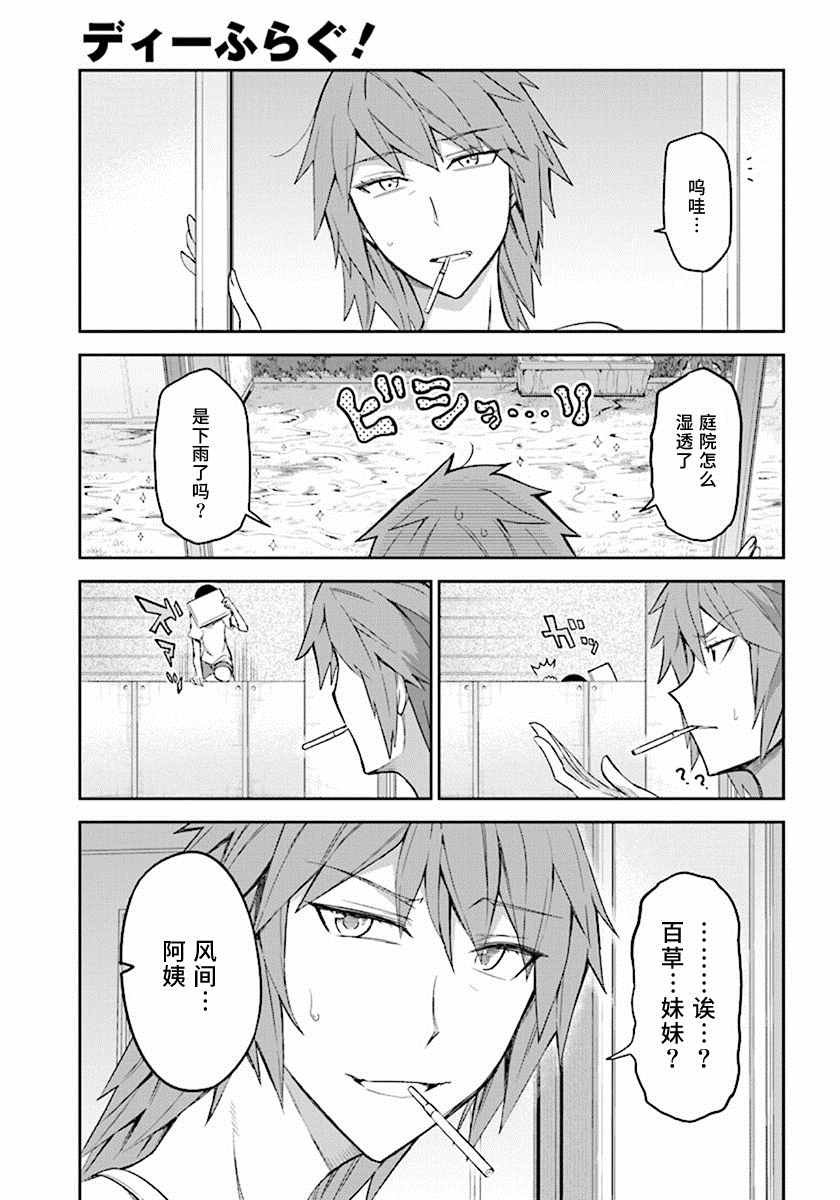 第84话