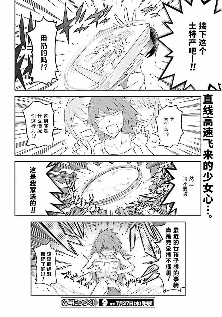 第84话