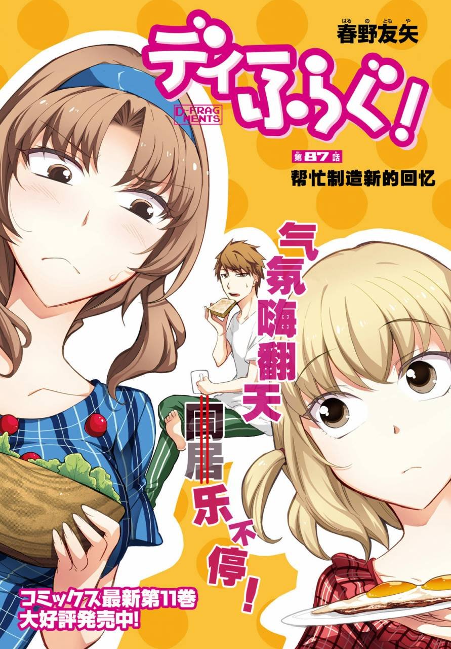 第87话