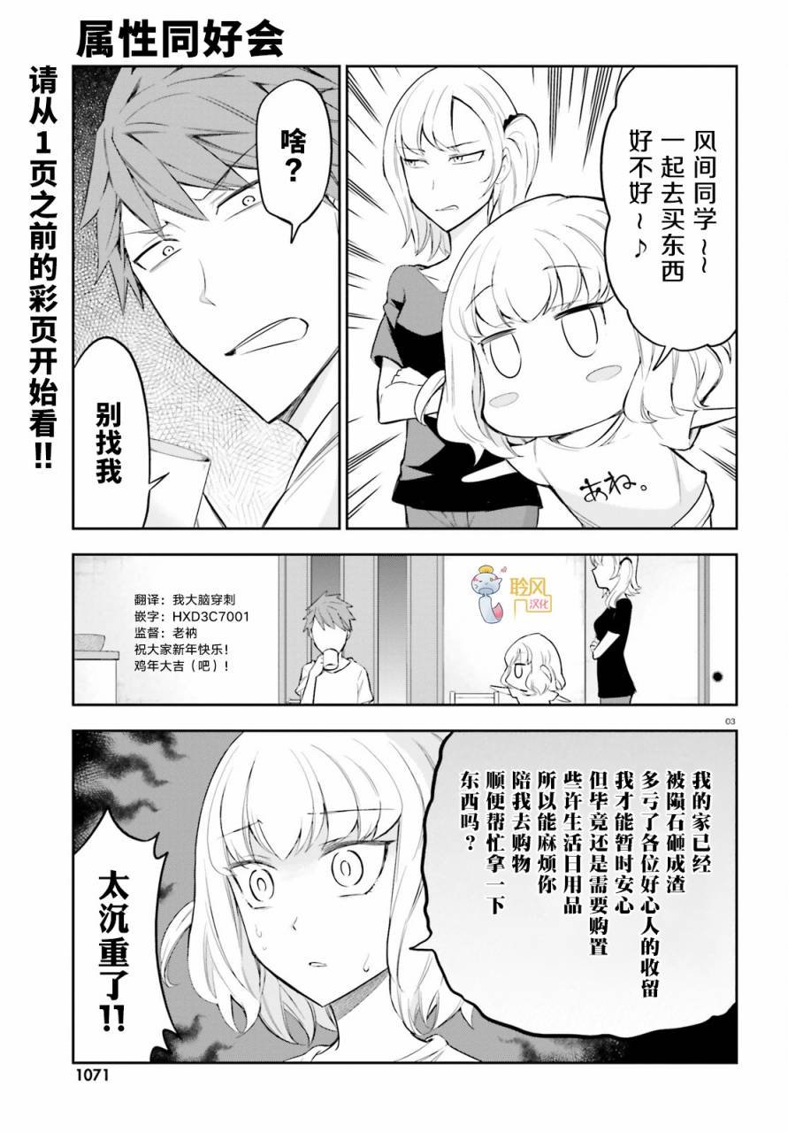 第87话