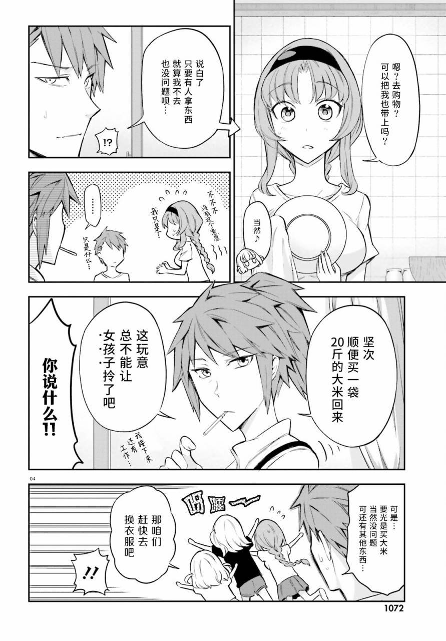 第87话