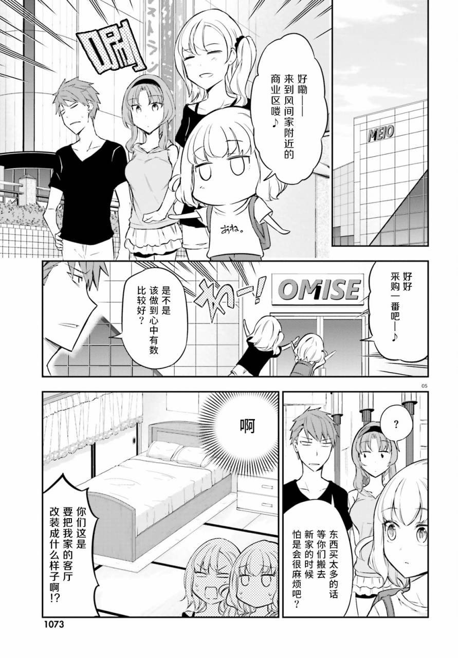 第87话