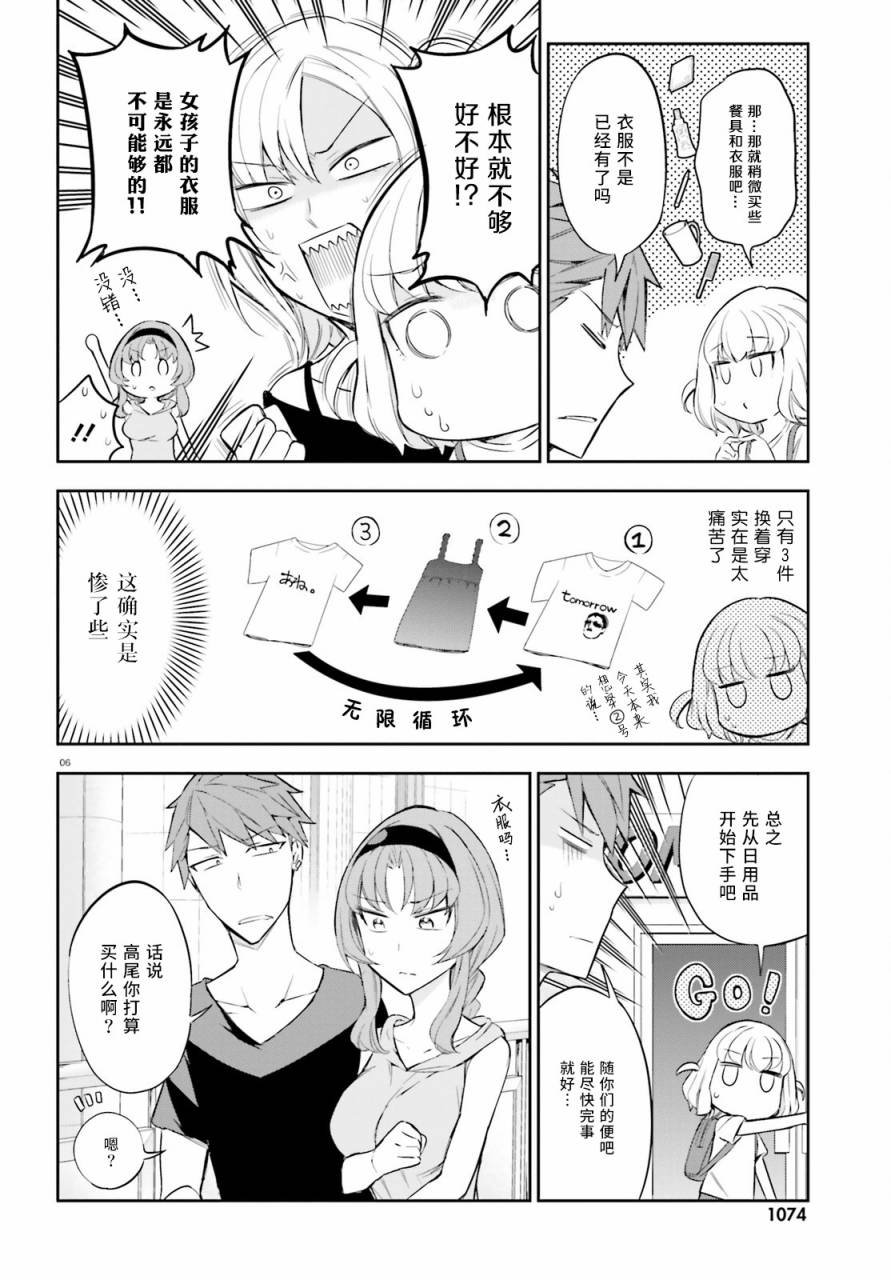 第87话