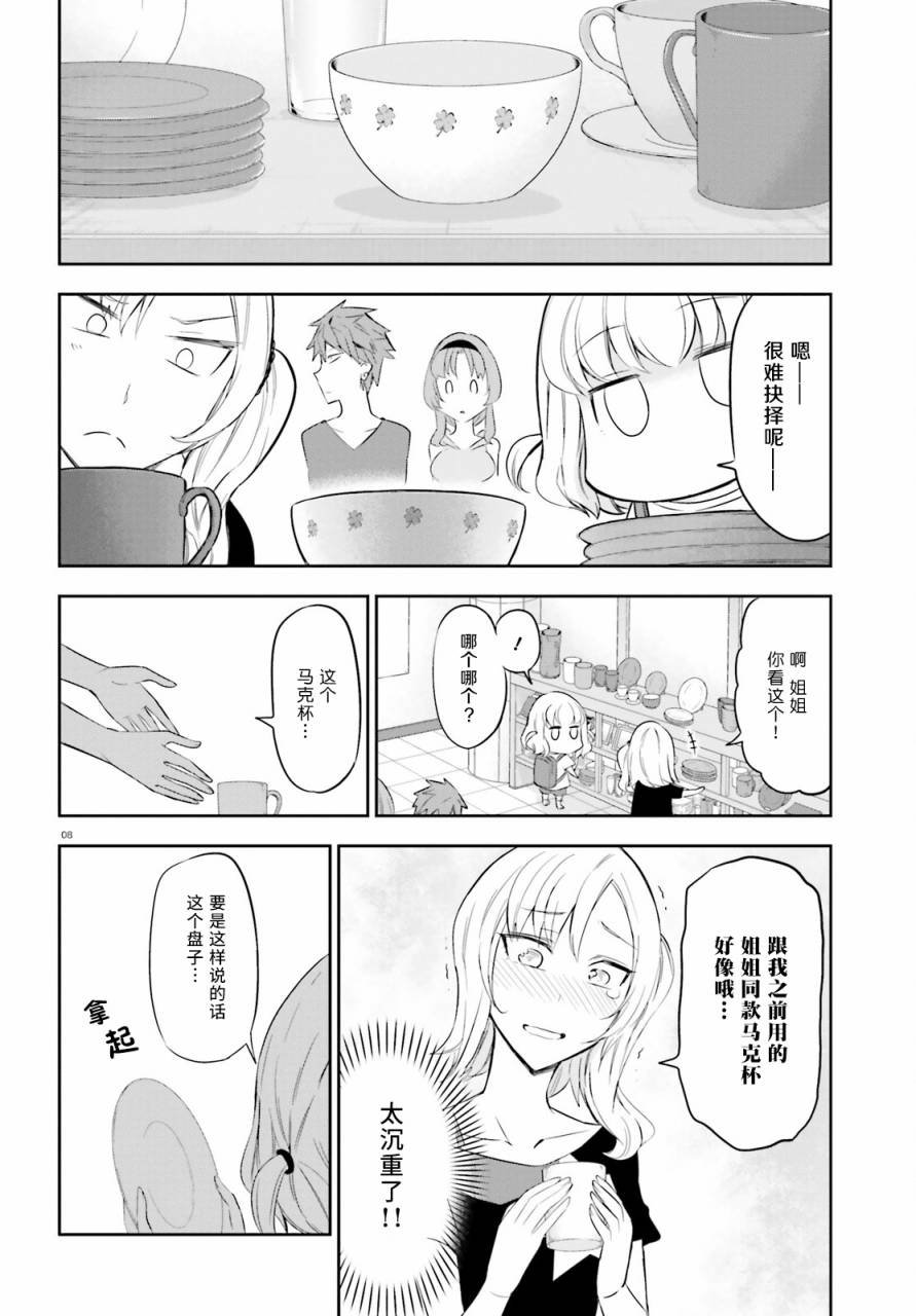 第87话
