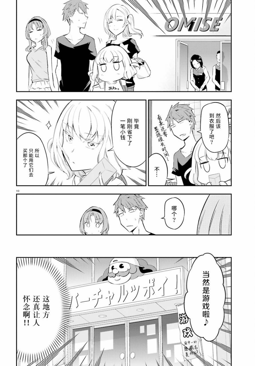 第87话