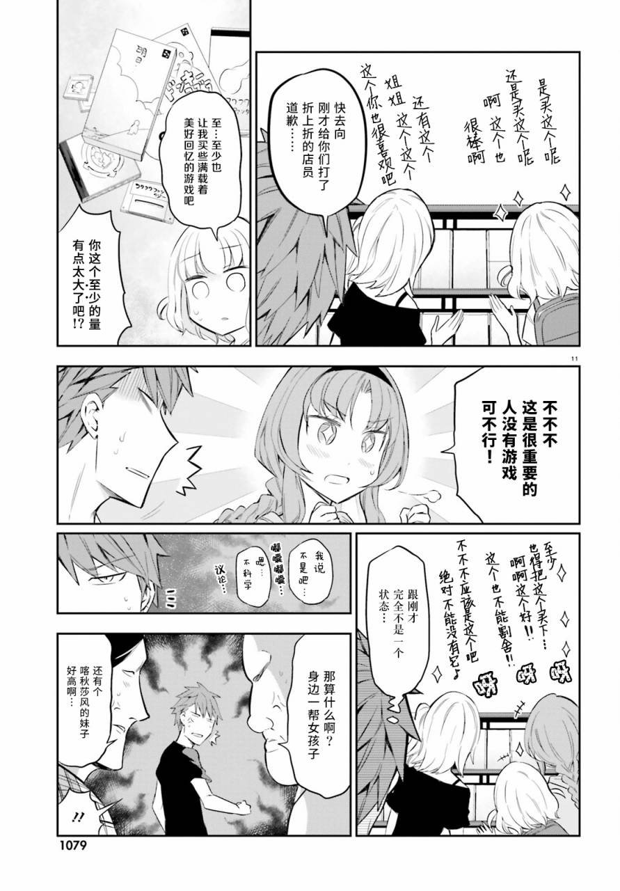 第87话