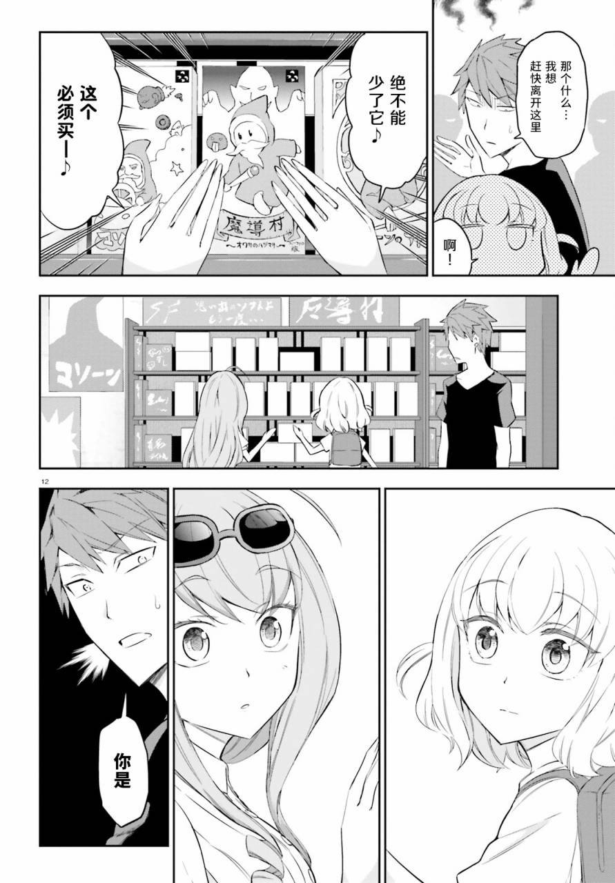 第87话