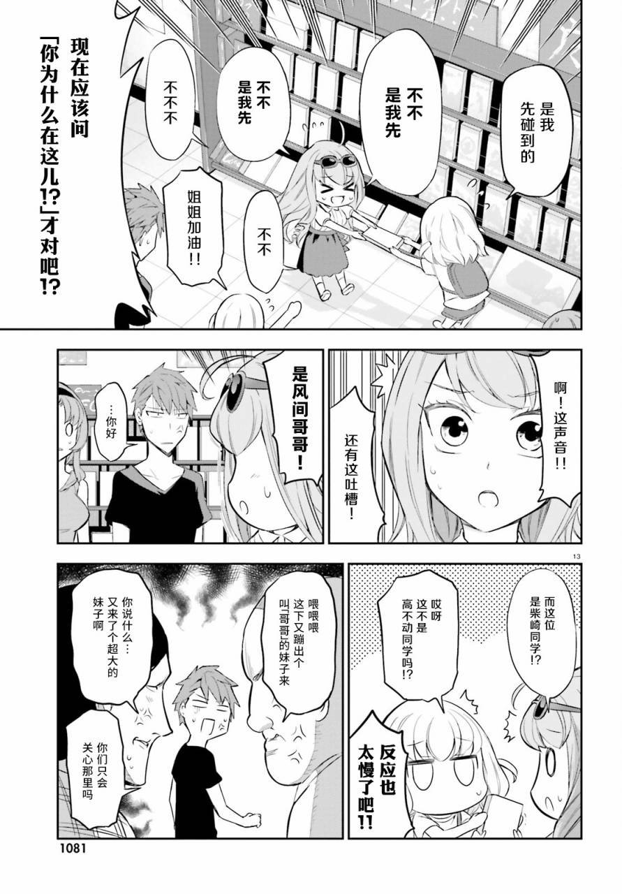 第87话