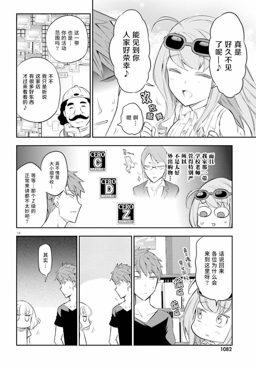 第87话