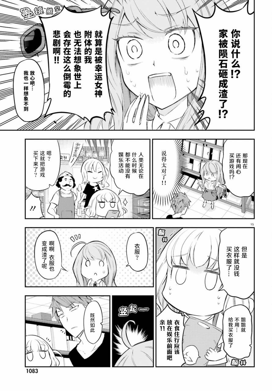 第87话