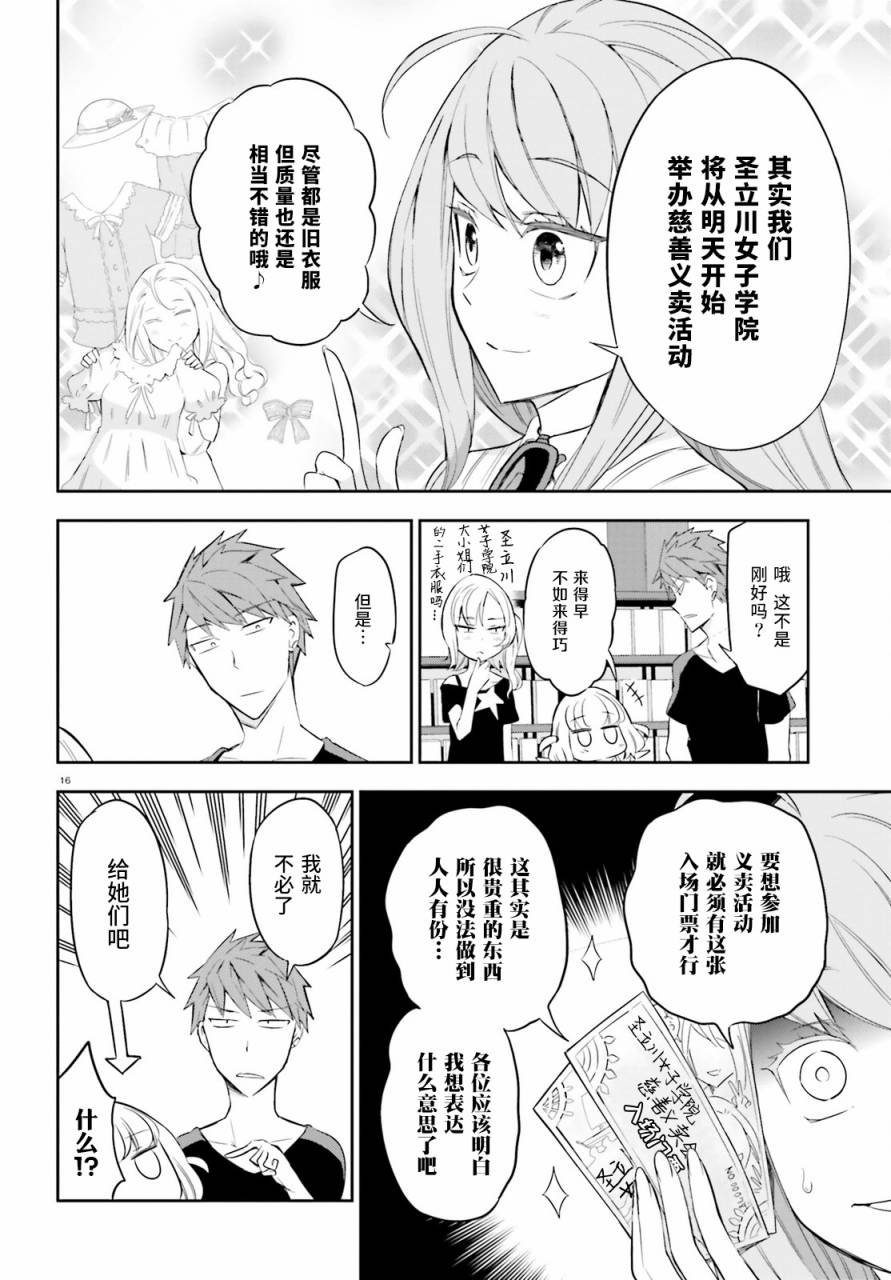 第87话