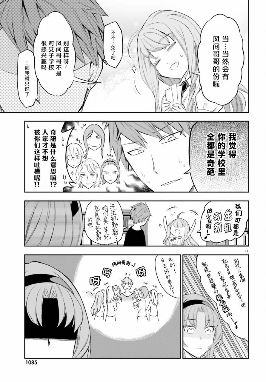 第87话