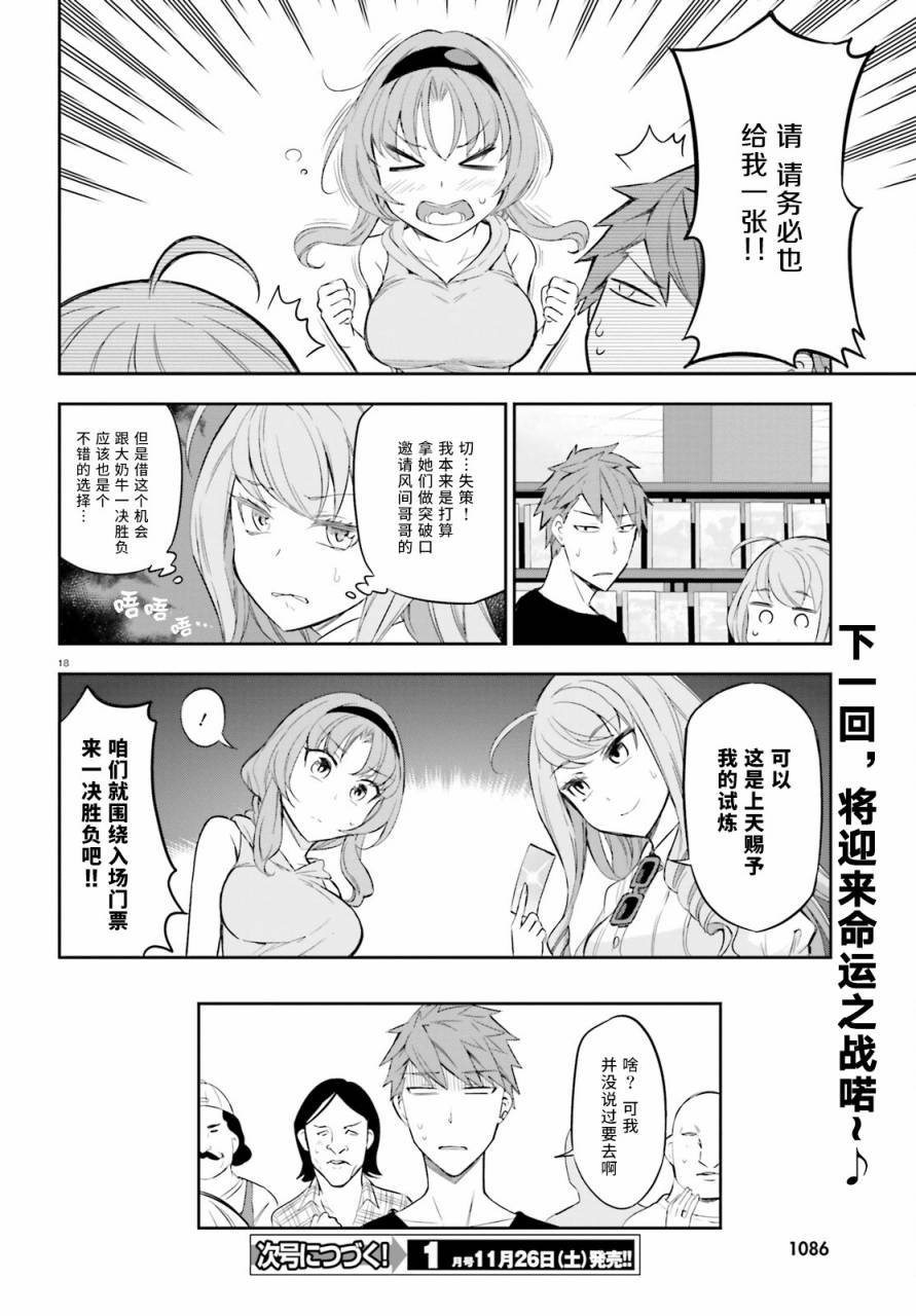 第87话