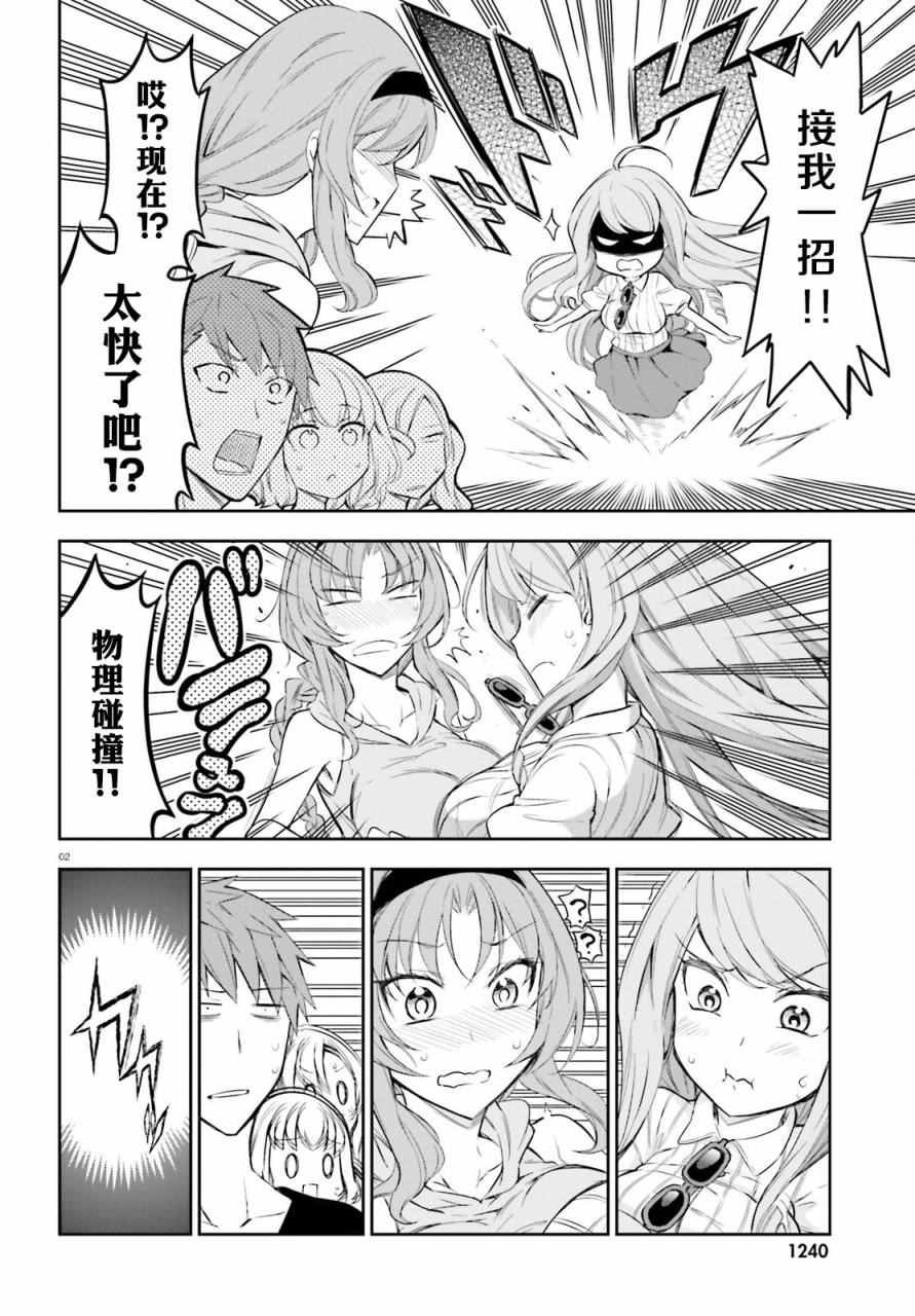 第88话