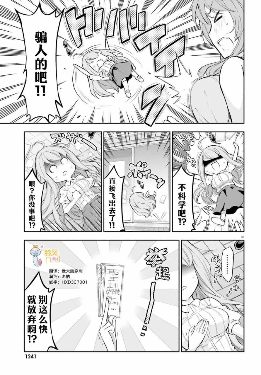 第88话