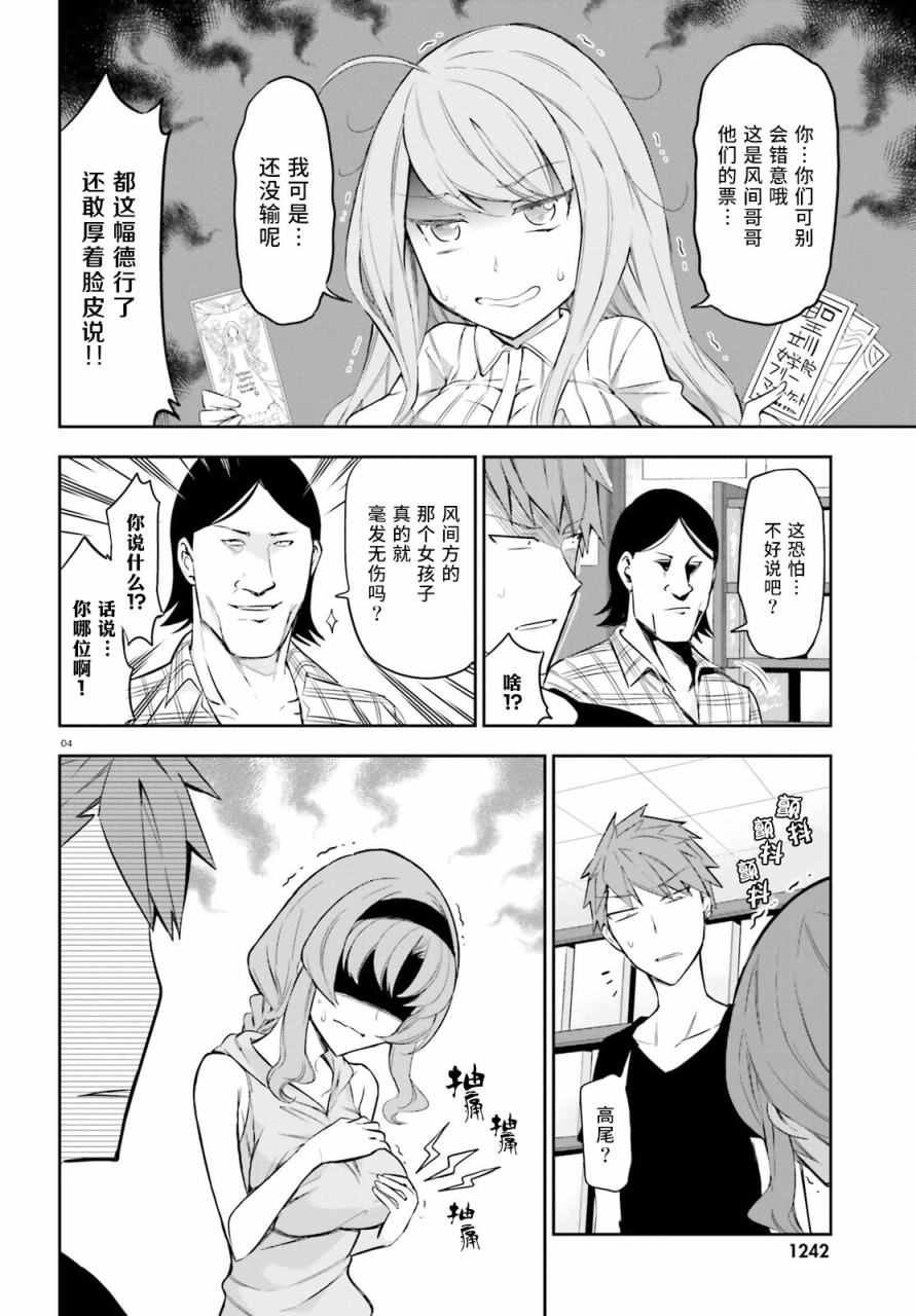 第88话
