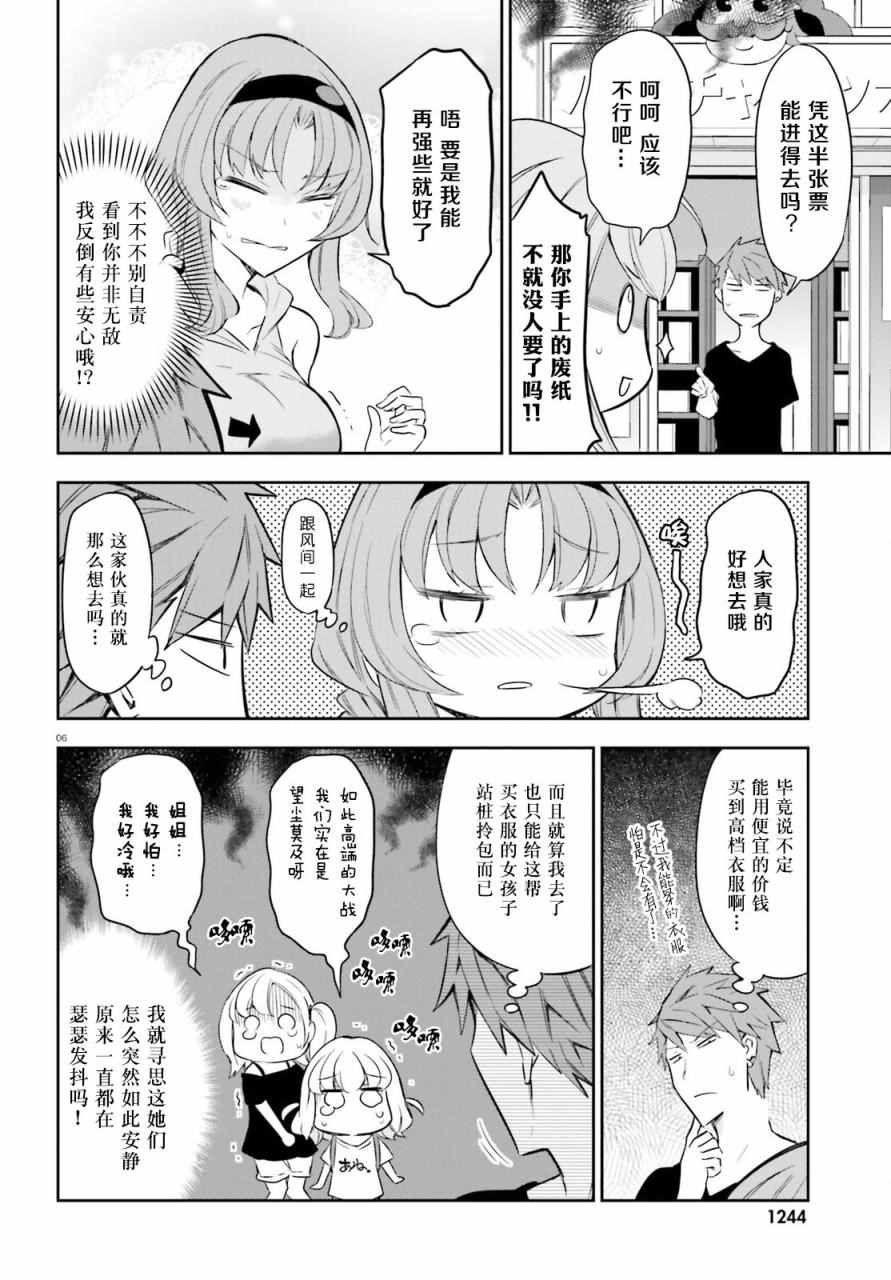 第88话