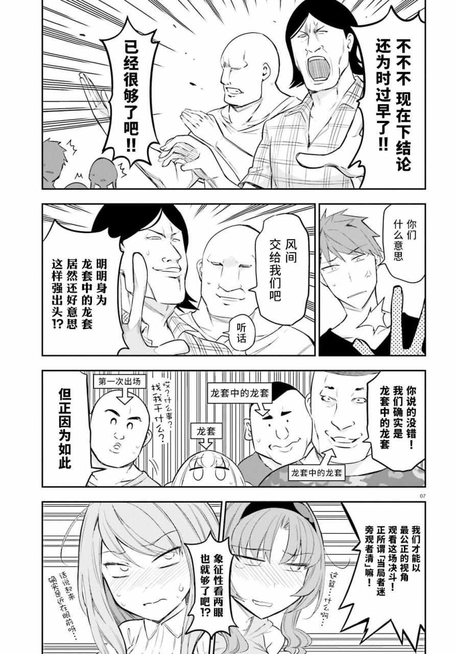 第88话